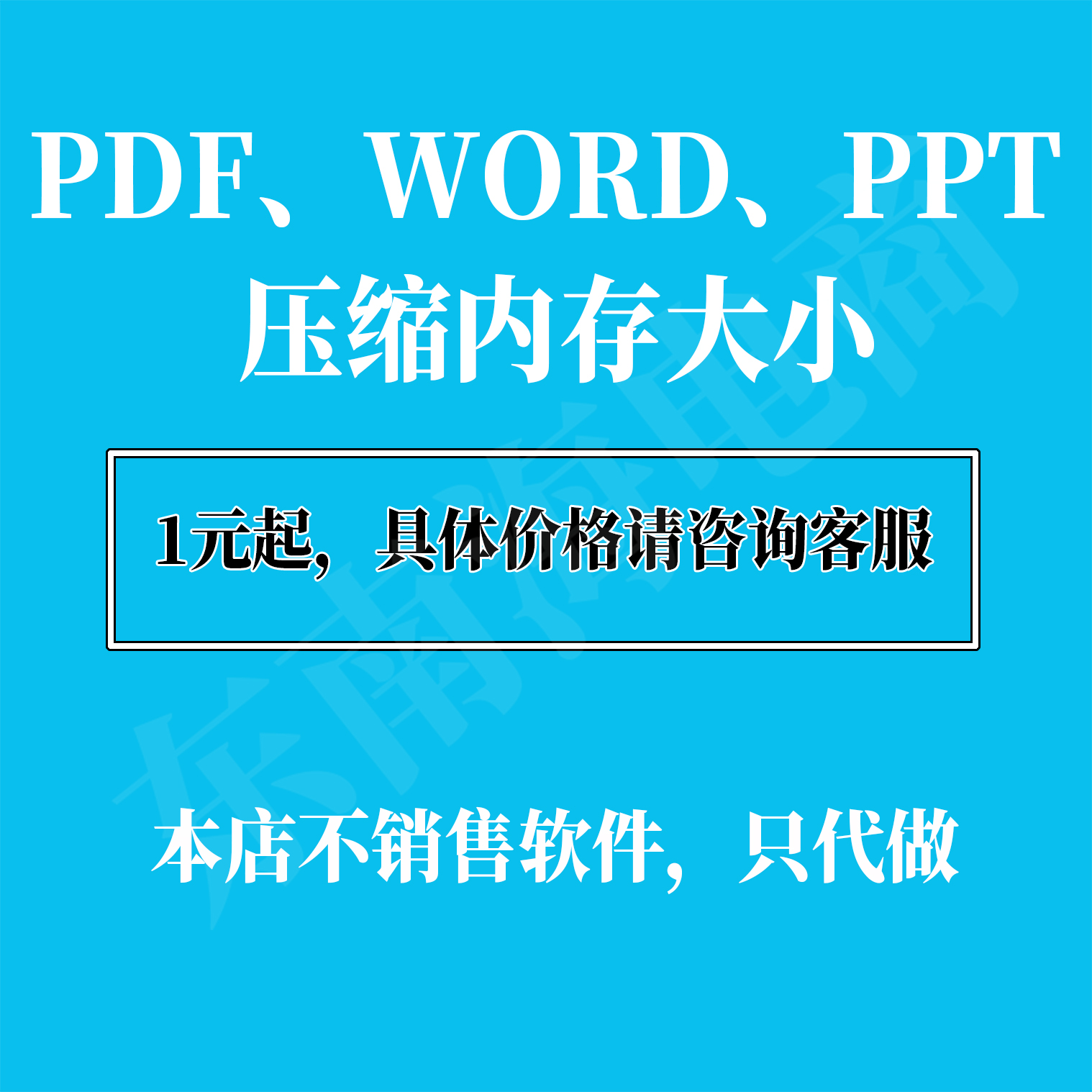 pdf无损压缩大小word文件压缩文档内存人工wps压缩ppt文件压缩大