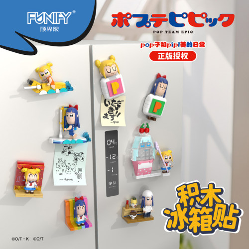 顽界限积木POP子和PIPI美冰箱贴