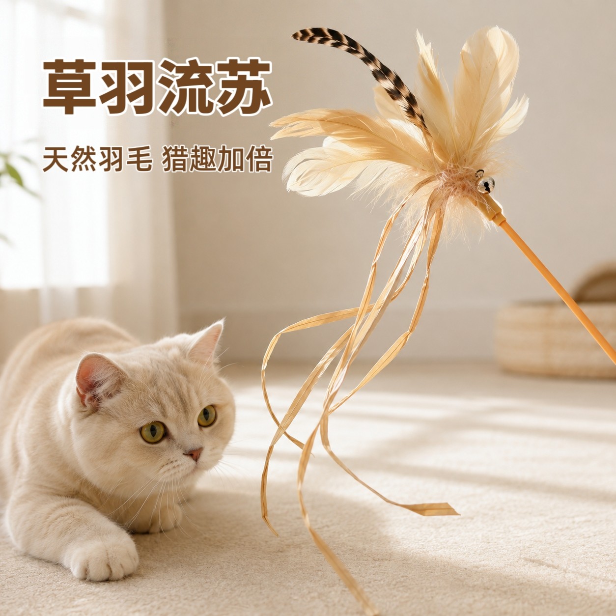 天然羽毛拉菲草逗猫棒长杆猫咪玩具互动解闷宠物用品互动玩具