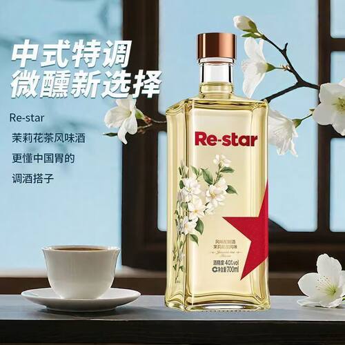 红星Re-star风味配制酒 中式风味酒茉莉花茶风味 40度 700mL 1瓶