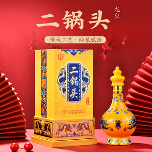 永丰牌北京二锅头黄龙龙玺52度清香型白酒500ML*6瓶装整箱