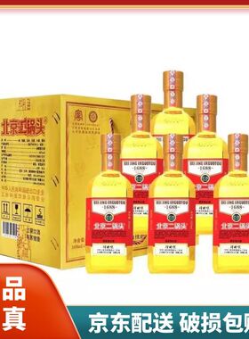 北京二锅头方庄隆兴号金瓶清香型纯粮白酒46度500ml*6瓶礼盒 新款