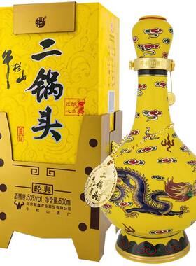 北京牛栏山二锅头经典黄龙匠心酿造53度清香型纯粮白酒500ml整箱