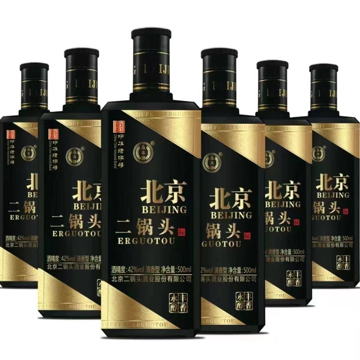永丰牌北京二锅头永丰醇香黑金方瓶42度清香型纯粮白酒500ml*12瓶