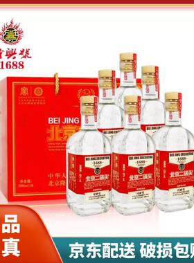 方庄隆兴号北京二锅头红标42度清香型白酒500ml*6瓶纯粮酿造 新款