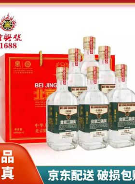 方庄隆兴号北京二锅头清香型白酒50度500ml*6瓶纯粮酿造白酒 新款