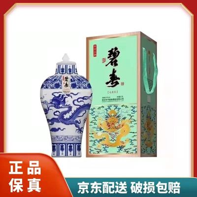 贵州碧春酒 碧春元青花54度酱香型高度白酒2.5L*1坛收藏摆柜佳品