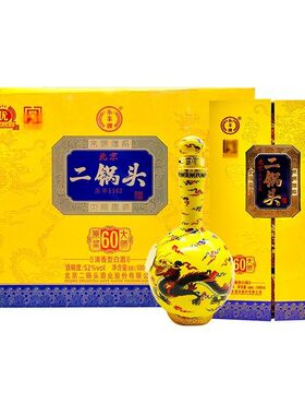 永丰牌北京二锅头黄龙纯粮 原浆大师60清香型白酒52度500ml*6瓶