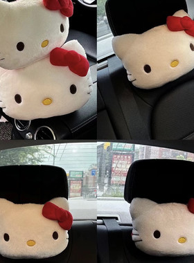 卡通kitty汽车头枕护颈枕车枕