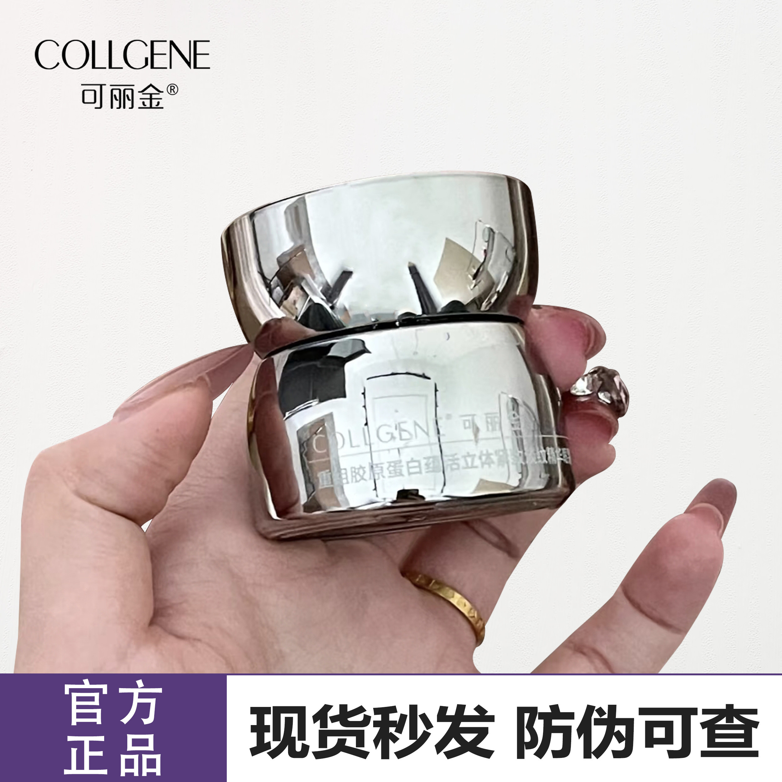 可丽金胶卷眼霜正装20g重组胶原紧致淡纹精华眼霜护理抚纹亮眸