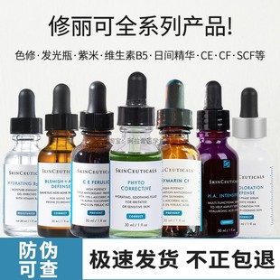 皮脂膜修护霜 果酸 海洋面霜 AGE面霜 紫米 色修 修丽可