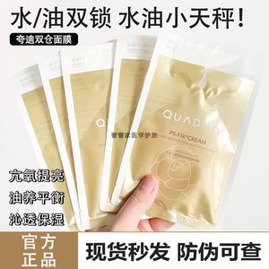 夸迪5D玻尿酸山茶花双仓冻干面膜