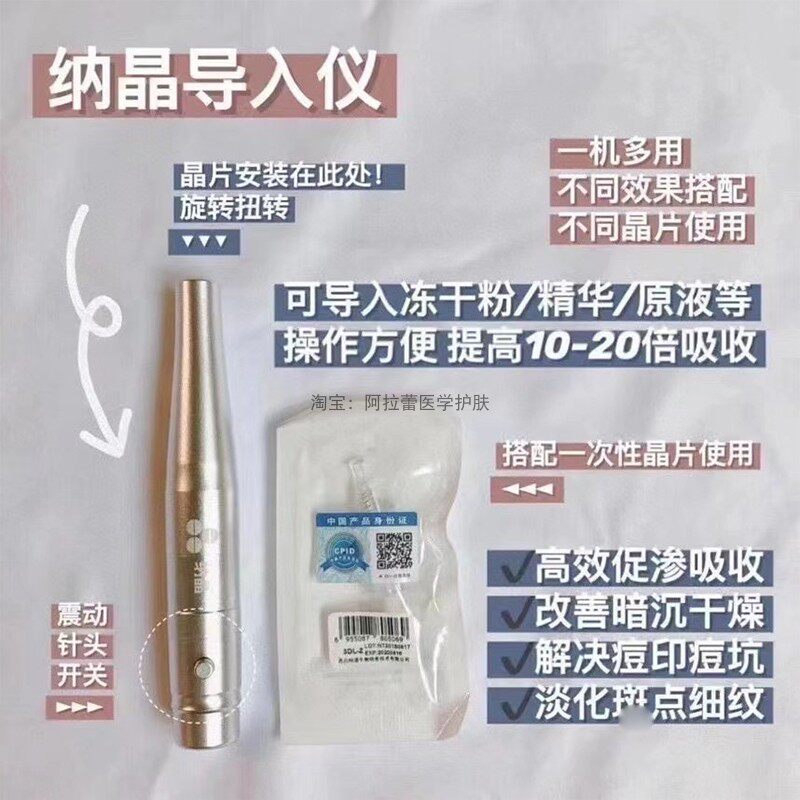 电动纳米微晶仪器mts电动微晶促渗仪美容仪玻尿酸产品导入仪