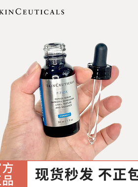 修丽可肉du抗皱精华 PTIOX多肽紧致淡纹抗老修护精华