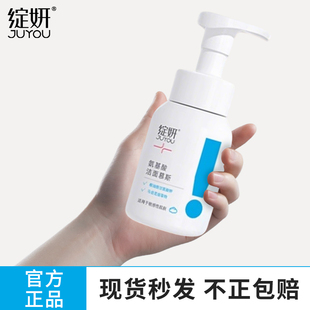 绽妍洁面泡沫200ml氨基酸洗面奶慕斯敏感肌温和清洁官方正品