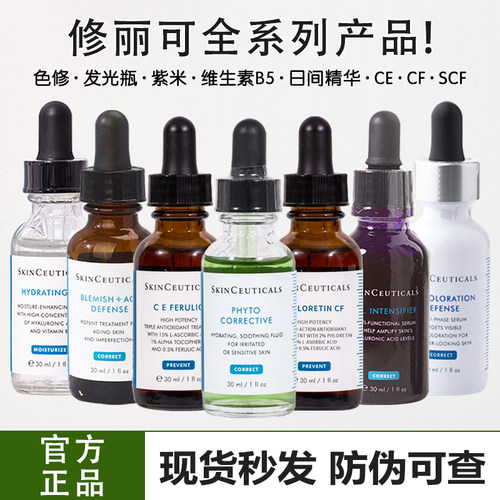 修丽k全系列紫米色修皮脂膜精华