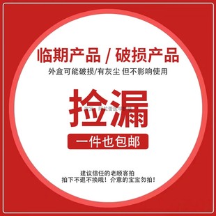 蕾蕾的破损/散片/积压产品!老顾客捡漏清仓正品保证1件包邮！