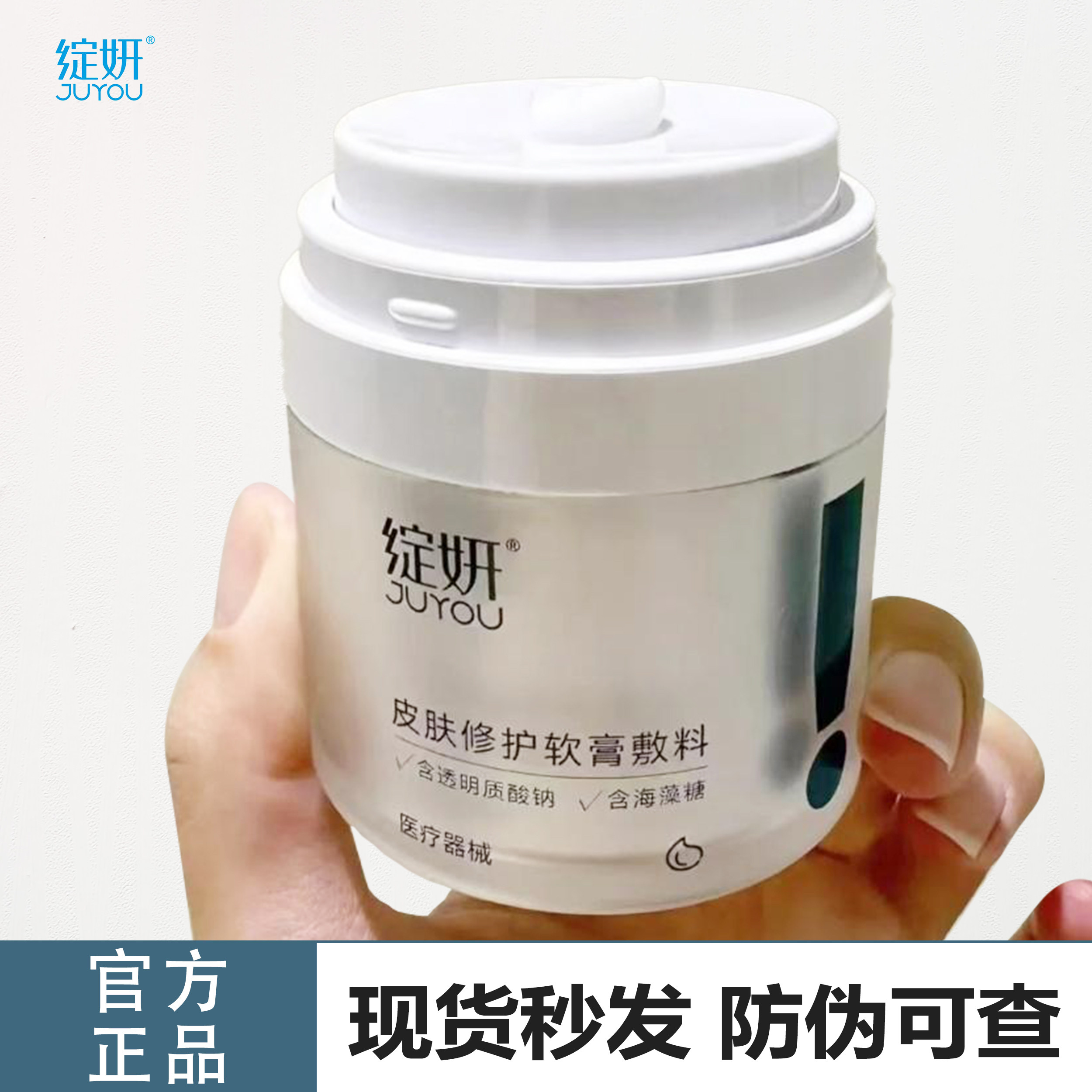 绽妍皮肤修护软膏敷料液体绷带霜50g术后创面激光修护保湿绷带霜