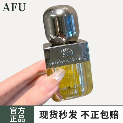 阿芙11籽精华油3.0以油养肤