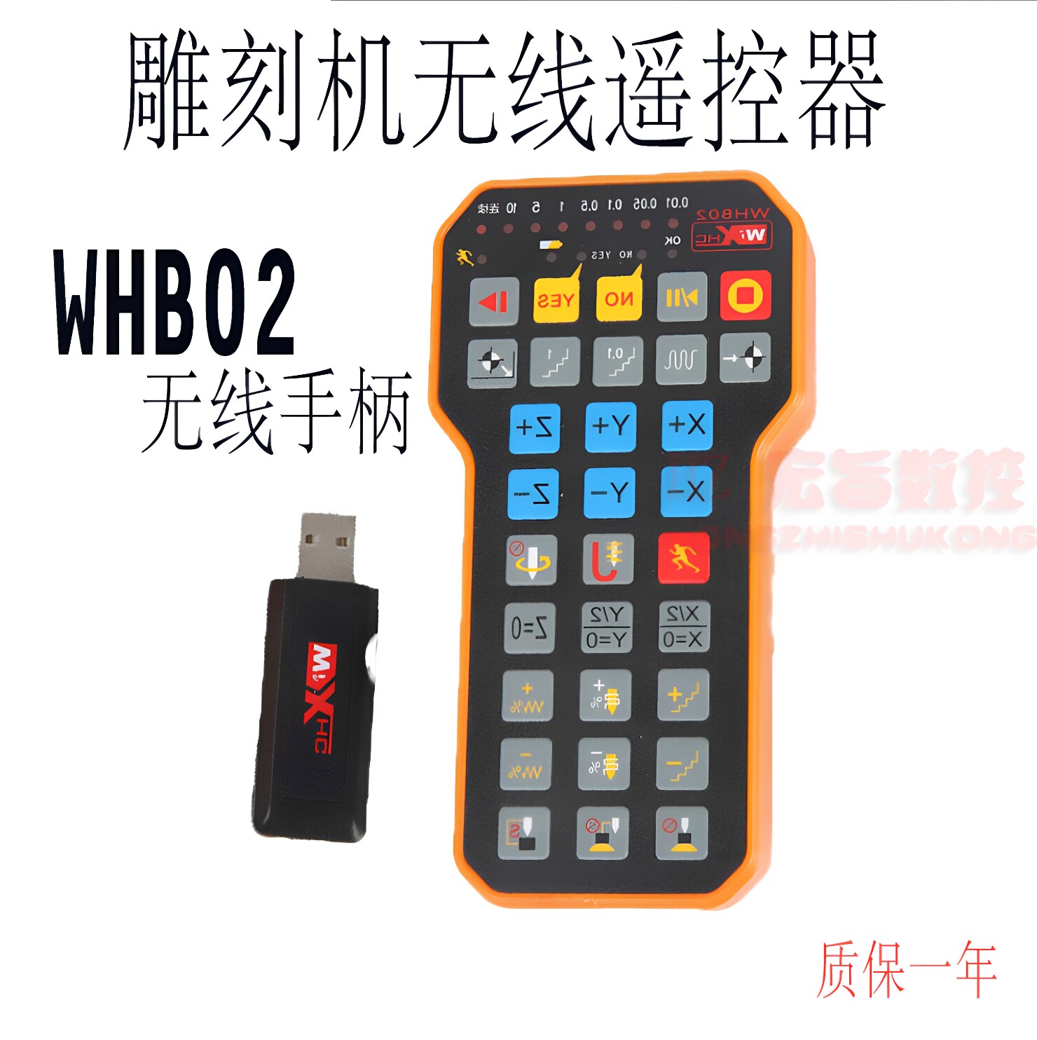 微宏手柄蓝牙遥控器雕刻机图片