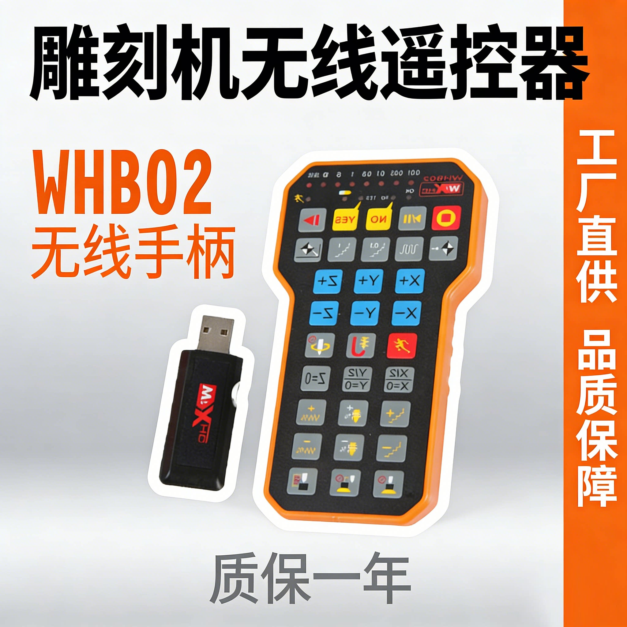 雕刻机无线手柄WHB02无线蓝牙遥控器微宏系统控制神器雕刻机配件图片