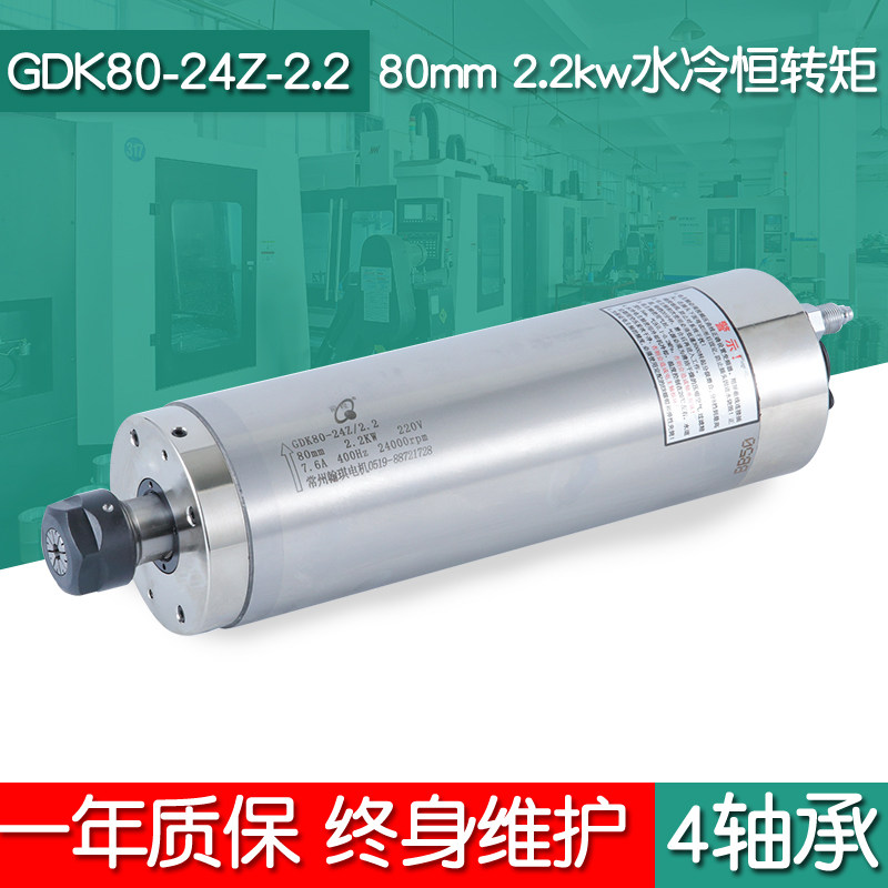 雕刻机石材金属加工电主轴2.2kw 80mm恒转矩高速电机翰琪前程主轴