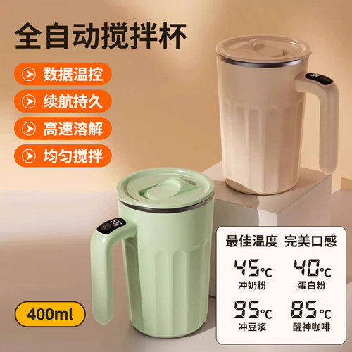 米小舒|316不锈钢|磁力搅拌杯