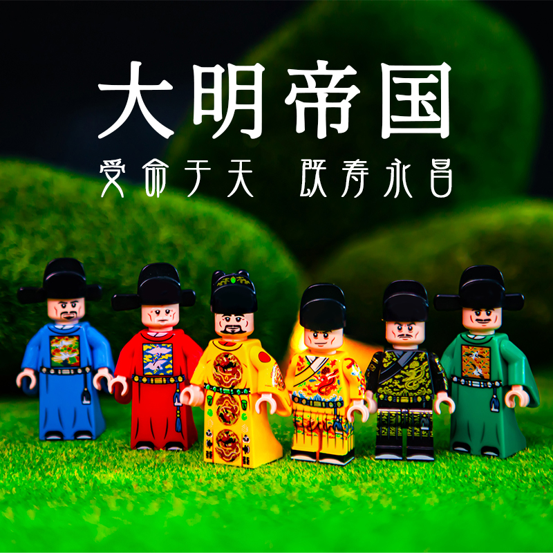 中国积木明朝官员系列人仔锦衣卫高品文官皇帝小颗粒拼装玩具摆件