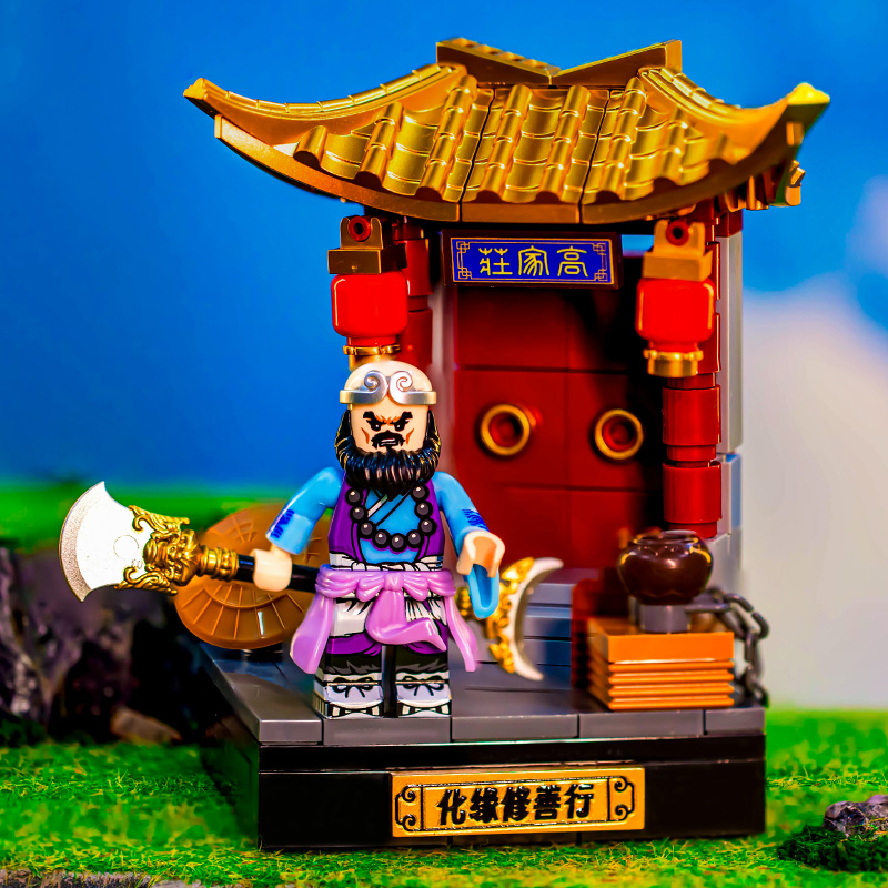 潮奇趣西游记益智拼装积木玩具