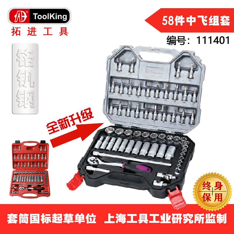 五金工具箱工业级TOOLKING/拓进