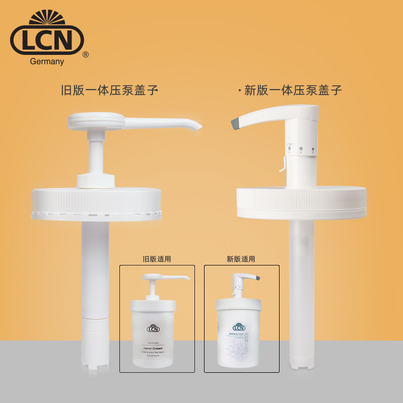 德国lcn手部足部护理套装院线专用 护手霜香体露防炎膏1000ml压泵