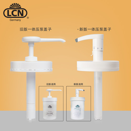 德国lcn手部足部护理套装院线专用 护手霜香体露防炎膏1000ml压泵