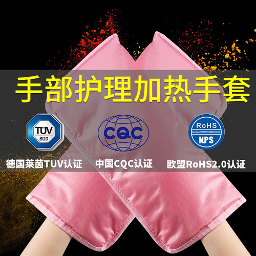 震动按摩嫩白保养美甲店加热手套