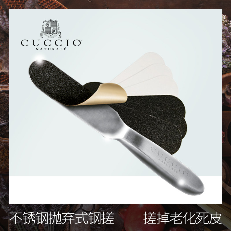 美国CUCCIO搓脚板磨脚神器去死皮双面磨砂不锈钢锉赠30片可撕砂纸