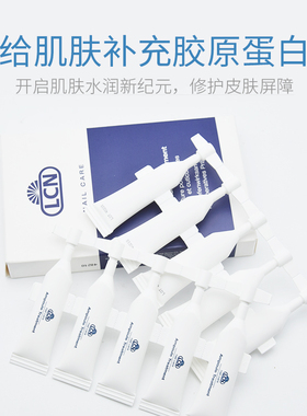 正品德国LCN 舒缓修护素手部护理修复素美容院皮肤燕窝改善主妇手