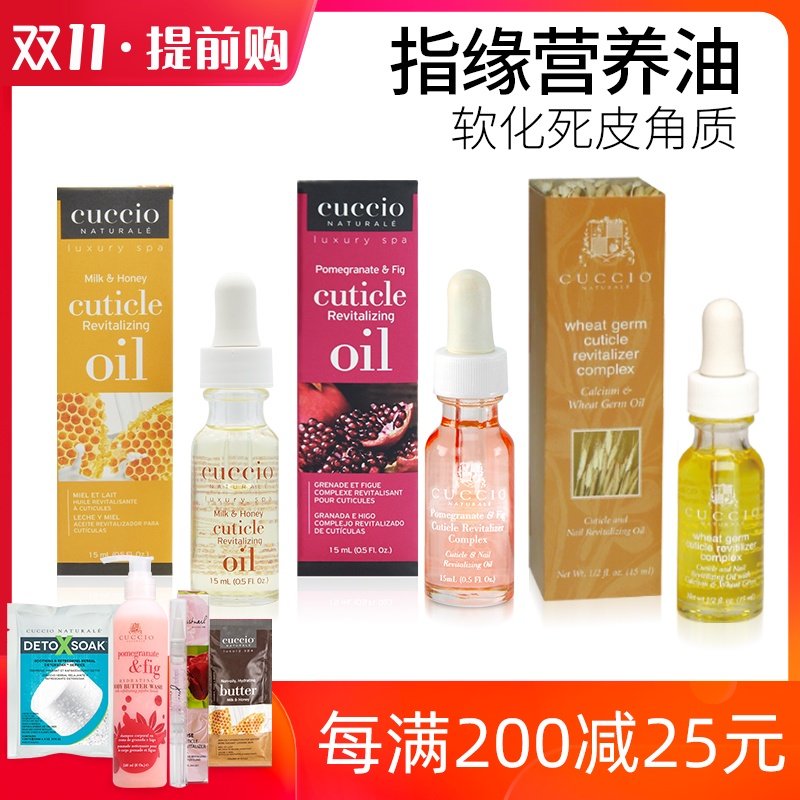 American poetry Austria CUCCIO Cuticle Oil Nutritional pen moist repair nail Edge Essence oil Hangnailin the Makeup/Perfume/Beauty tools , Nail Polish/Nail Products (New) , Nail cosmetics  category - from Buy2taobao.com to provide professional Taobao agent buy service