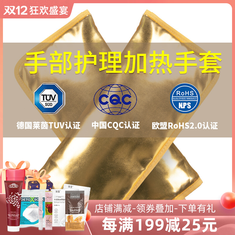 Hand nursing heating glove electrothermal Foot sleeve Hand Care maintain Length shock massage Sets foot Hand membrane Manicure shopin the Personal Care/Health/Massage equipment , Slimming , Wax Machine/Hand wax machine  category - from Buy2taobao.com to provide professional Taobao agent buy service