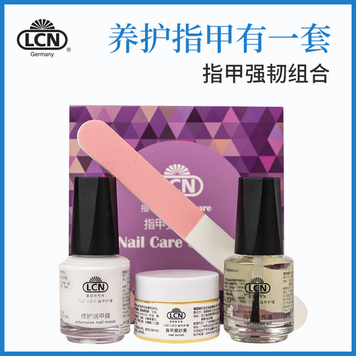 德国LCN 指甲强韧组合 真甲护理磨砂膏润甲油修护润甲膜三面搓条