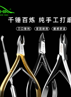 nghia越南义剪d07小刀口修指甲去死皮剪刀美甲店专用工具原装正品