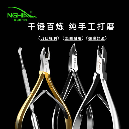 nghia越南死皮剪小刀口美甲正品