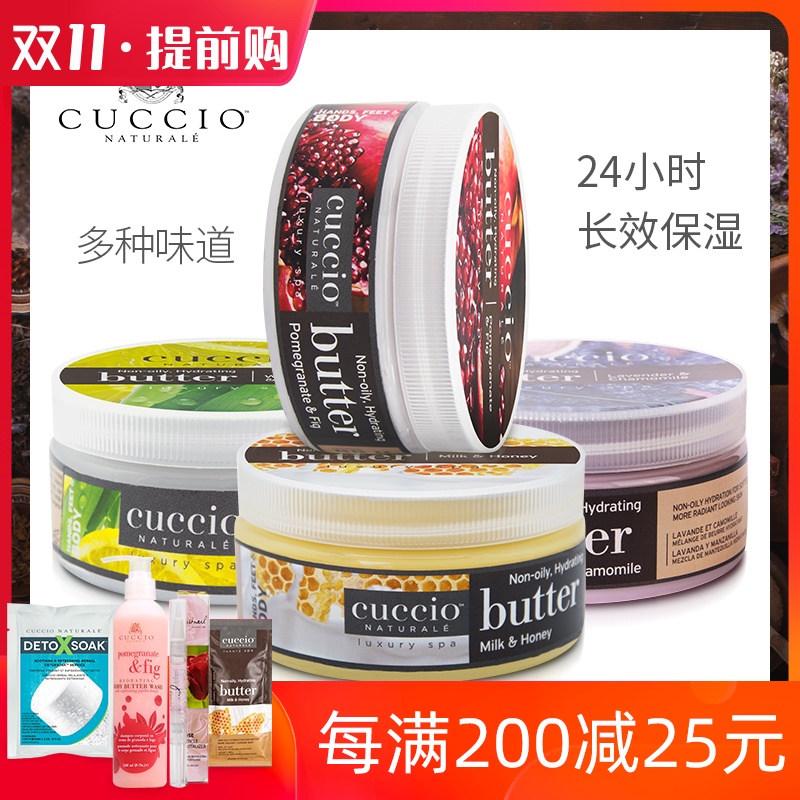 美国古诗奥CUCCIO护手霜女滋润保湿夏季不油腻补水白美嫩肤手霜|ruв категории Средства для ухода за собой, стороны обслуживание (новая), крем для рук - от Buy2taobao.com для оказания профессиональной услуги покупки агента Taobao