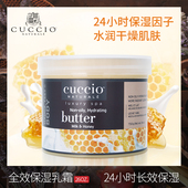美国库奇奥cuccio护手霜补水滋润保湿 乳霜手部护理牛奶蜜糖红石榴