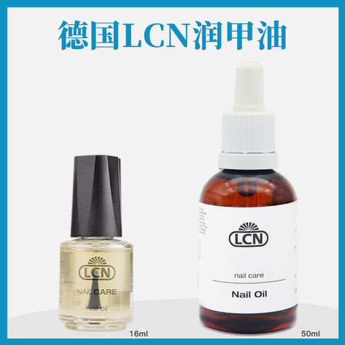 德国正品护理滋润倒刺润甲油