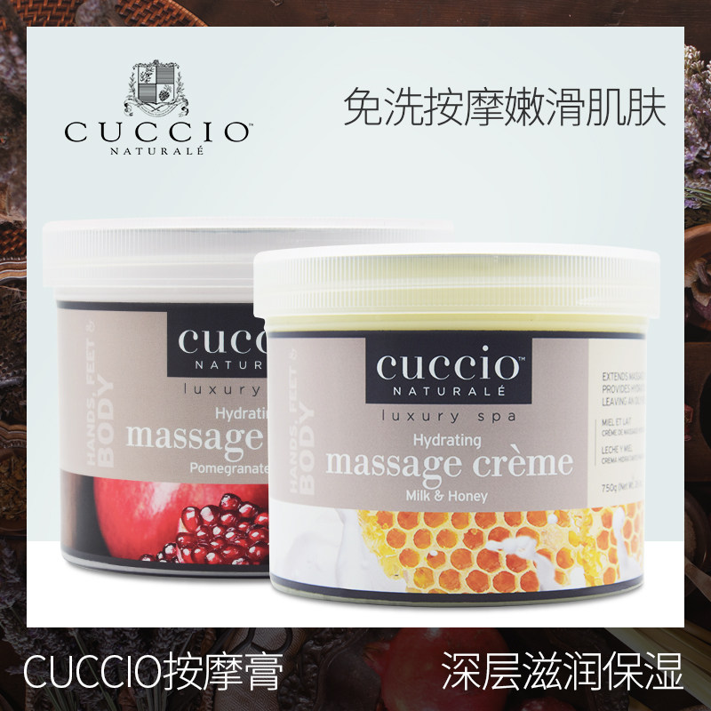 美国库奇奥CUCCIO手护理按摩膏手部嫩白滋润补水手足护理美容院装
