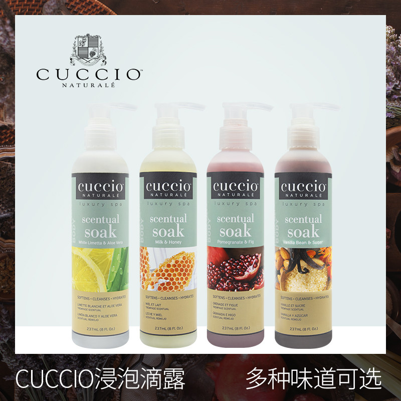 CUCCIO库奇奥牛奶石榴清洁净手浴露足部深层浸泡滋润补水舒缓肌肤