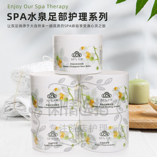 保湿去角质LCN舒缓200ml