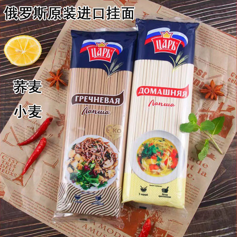 俄罗斯原装进口小麦细挂面荞麦面早餐汤面炒面拌面450g无添加料包图片