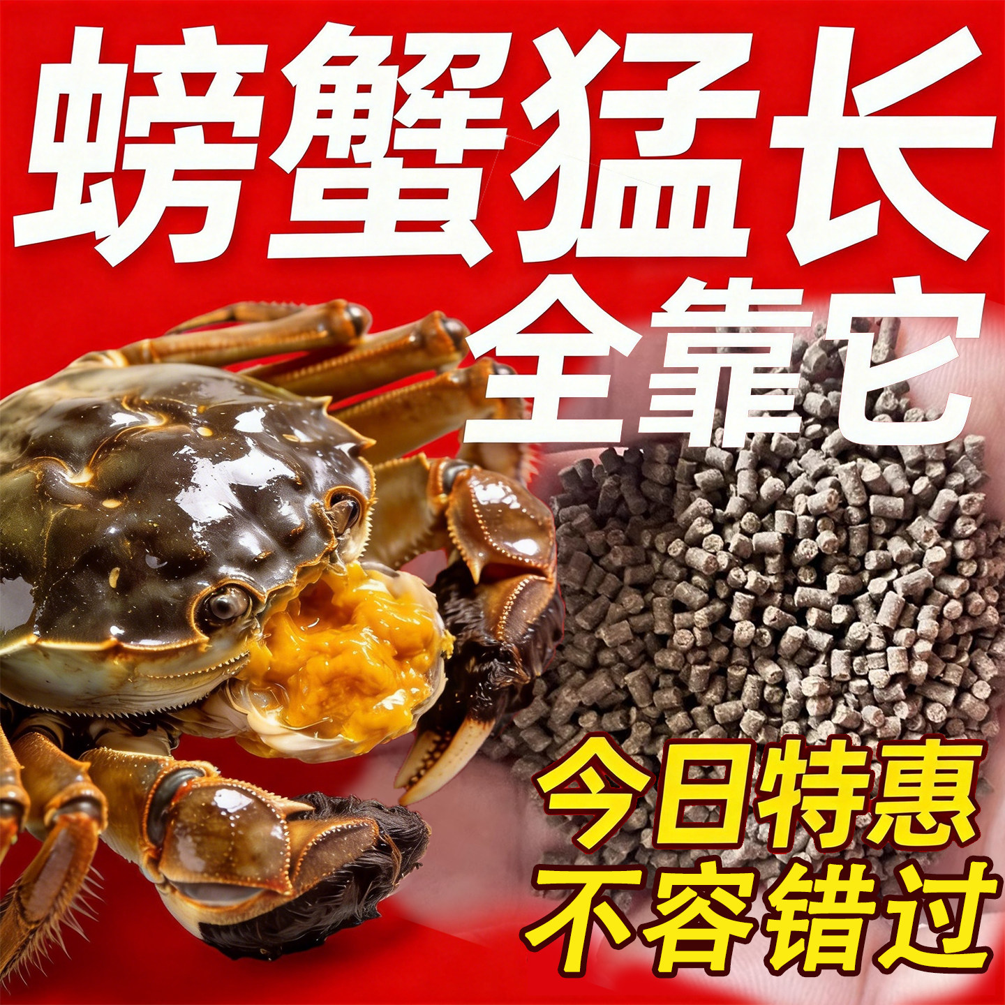 海林青蟹饲料螃蟹养殖专用饵料图片