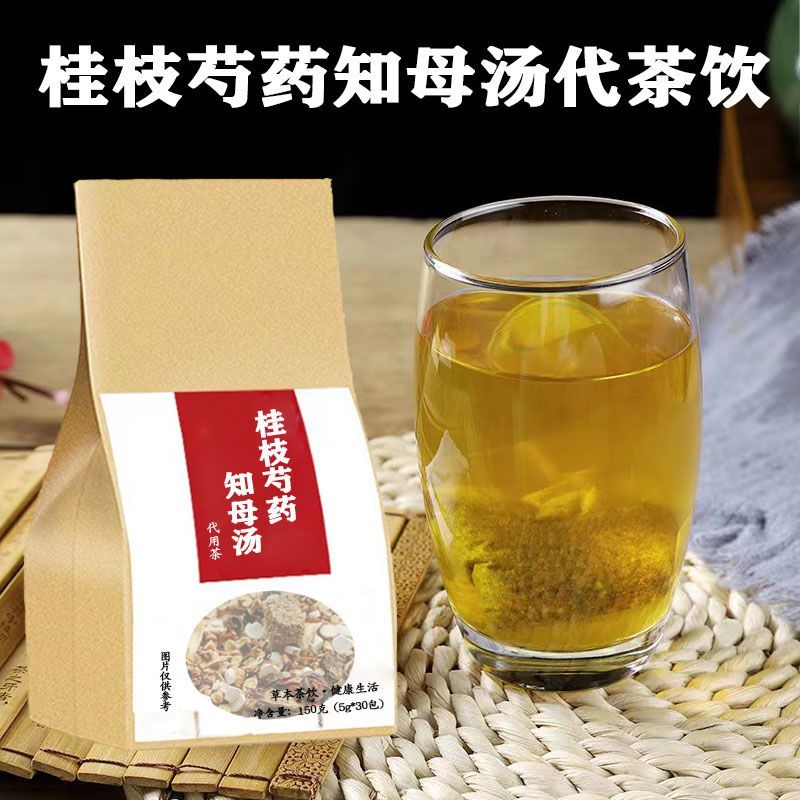 桂枝芍药知母汤中药材茶包袋泡茶/清热,散寒/通络/活血/补虚/祛