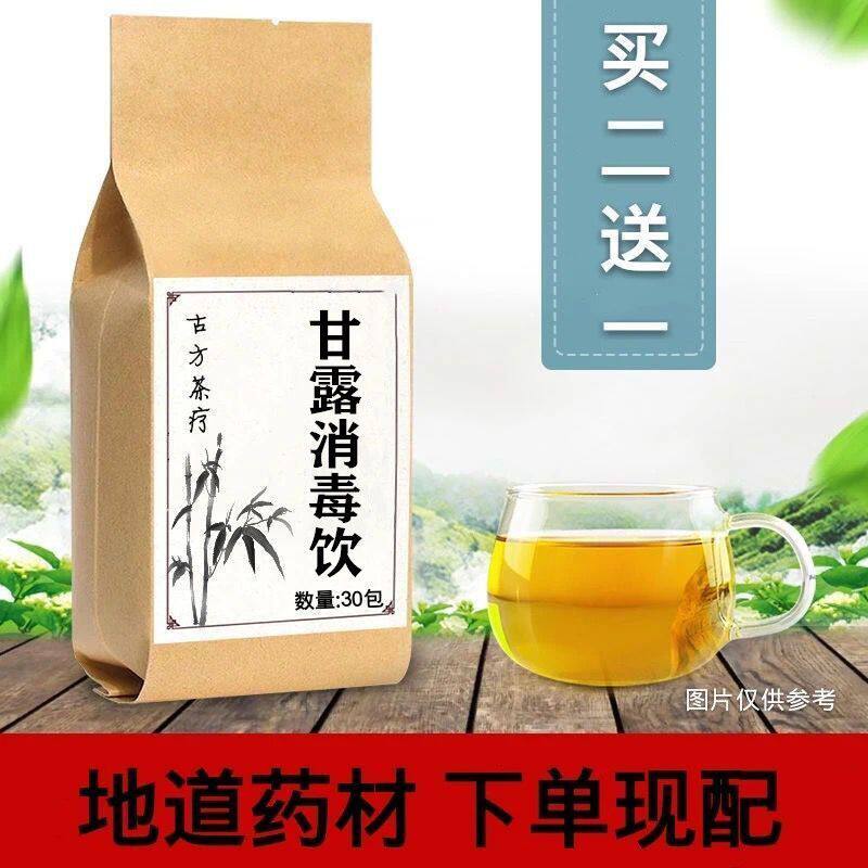 甘露消毒饮 袋泡茶 湿热体质调理 去内火 消毒汤 丹茶代茶饮高性价比高么？